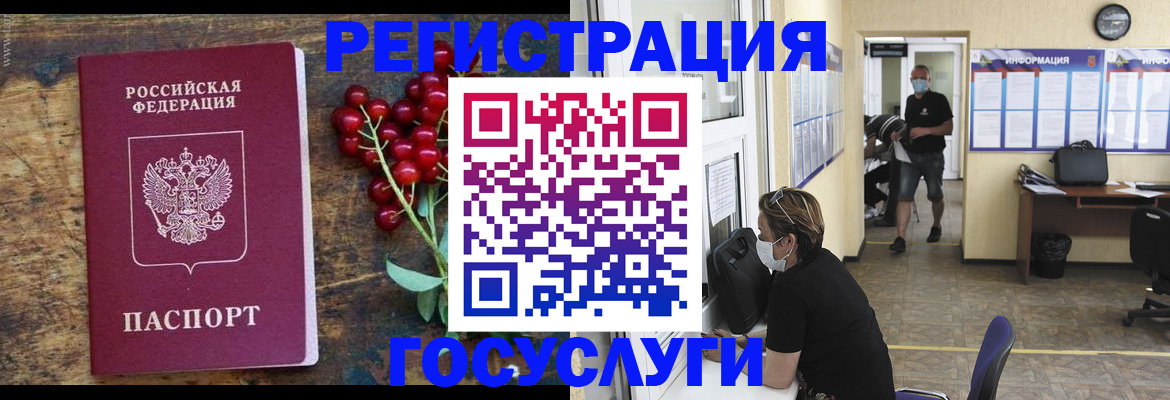прописка ребенка в Липецке