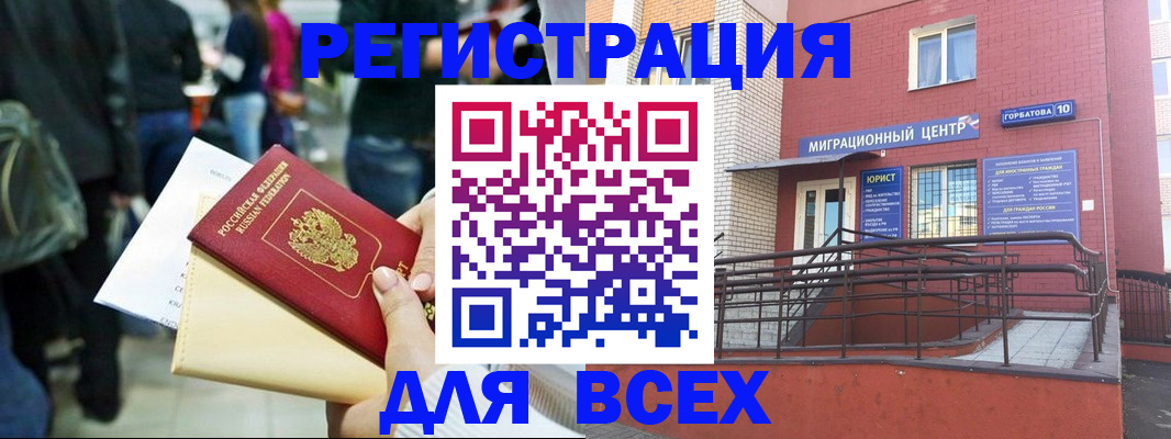 пропишу в квартире в Липецке
